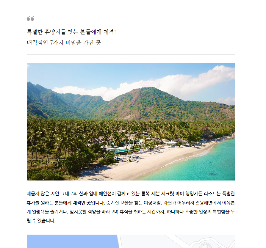 Press and Media Recognition - Naver Korea - Seven Secrets by Hanging Gardens Lombok Resort for Honeymoon in Lombok